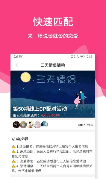 火爆探花大神APP最新版截圖1