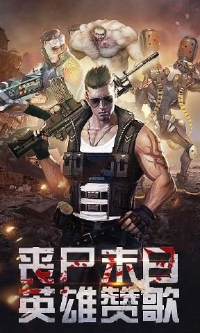 穿越火線之末世槍神手游版截圖2