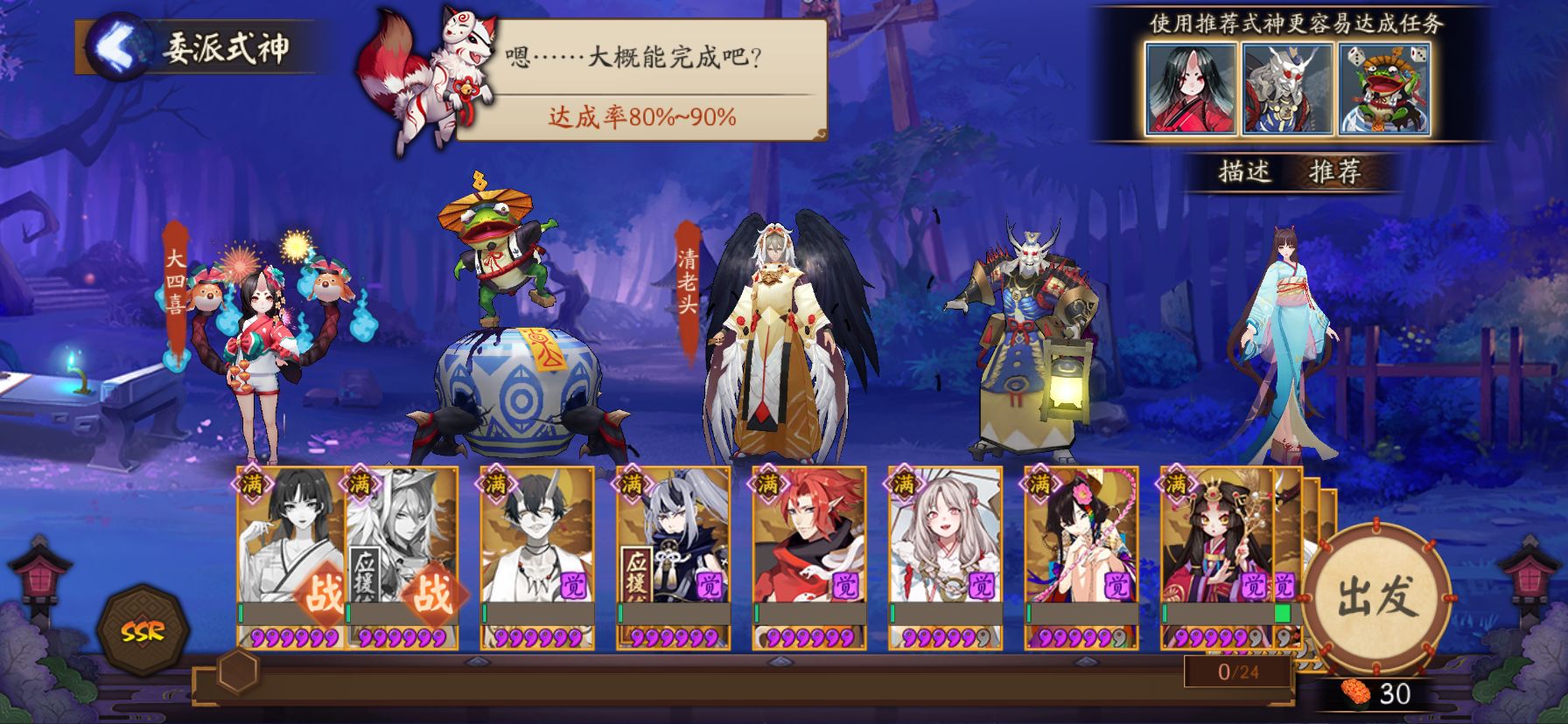 陰陽師有靈性的式神有哪些？委派任務(wù)有靈性的式神攻略