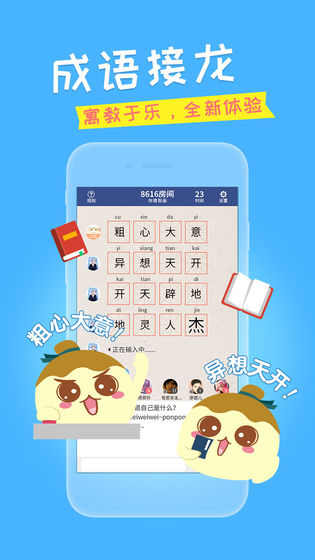 畫(huà)猜友玩版游戲紅包版截圖1
