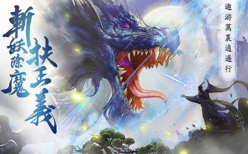 九域仙尊手游安卓版截圖4