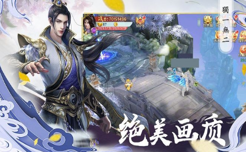 九域仙尊手游安卓版截圖2