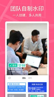 馬克水印相機APP最新安卓版截圖3