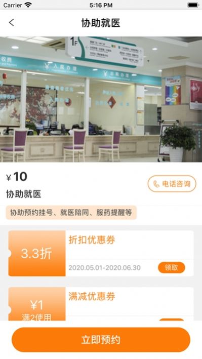 大愛云養(yǎng)老APP版截圖1