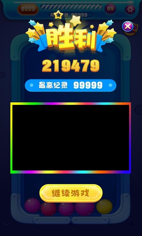 天氣球球紅包版安卓游戲截圖3