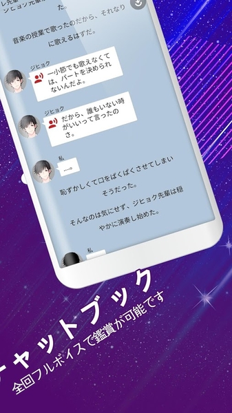 病嬌男友Leo安卓中文版截圖3