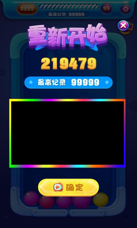 天氣球球紅包版安卓游戲截圖4