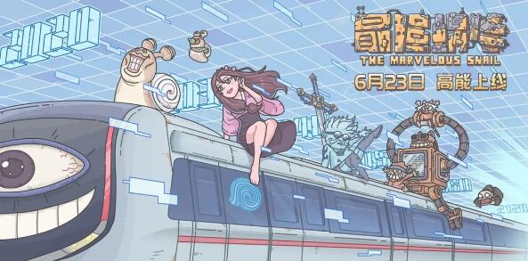 最強(qiáng)蝸牛端午節(jié)密令大全：最新端午節(jié)兌換碼匯總