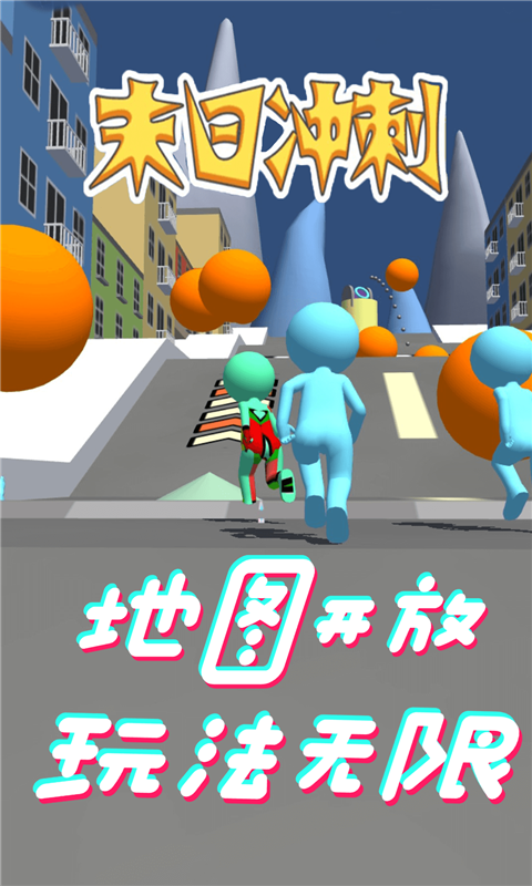 末日沖刺手游安卓版截圖3