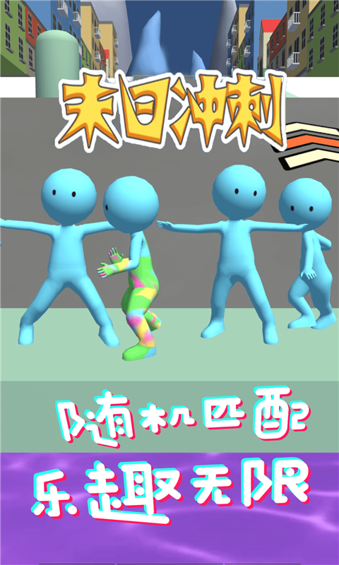 末日沖刺手游安卓版截圖4