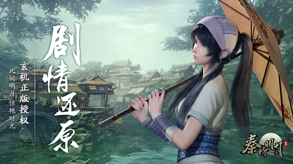 騰訊秦時(shí)明月之滄海橫流手游最新版截圖2