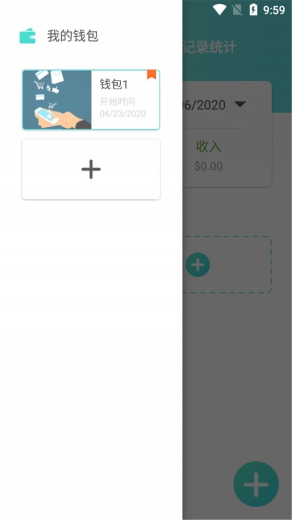 優(yōu)秀記賬APP最新版正版截圖3