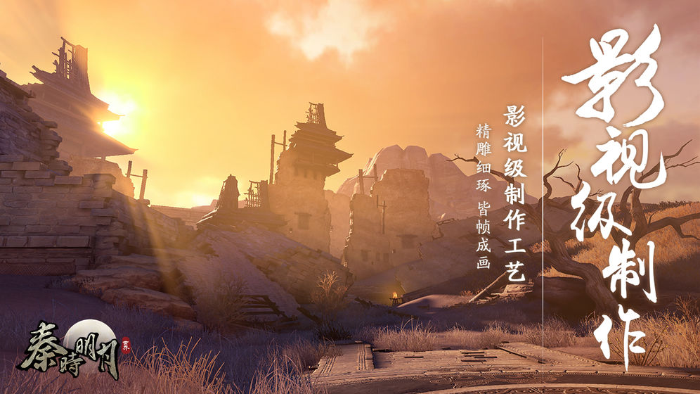 騰訊秦時(shí)明月之滄海橫流手游最新版截圖5