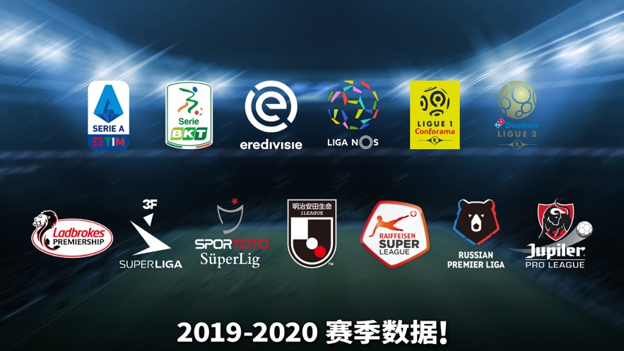 實(shí)況球會(huì)經(jīng)理人2020安卓免谷歌截圖2