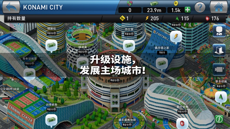 PES實況球會經(jīng)理人2020安卓版截圖4