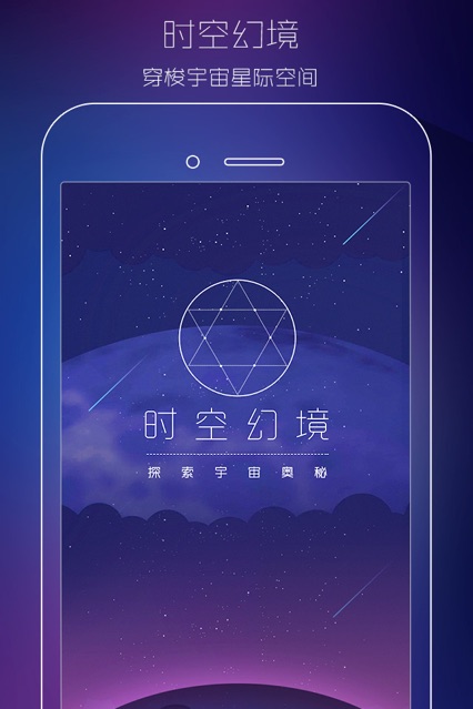 最強大腦時空幻境游戲手機版截圖3
