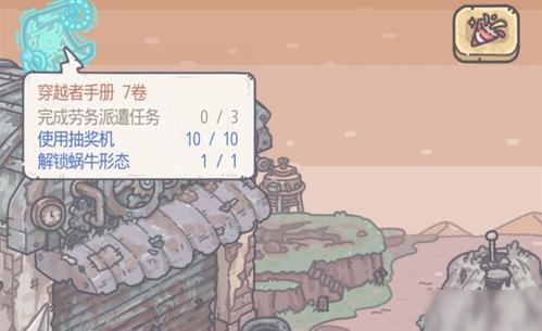 最強蝸牛怎么完成勞務派遣？勞務派遣完成方法攻略