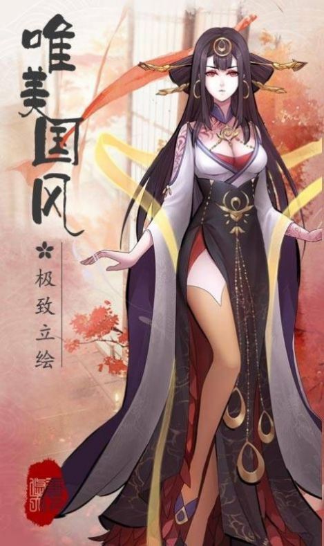 長生仙吟錄手游版截圖2