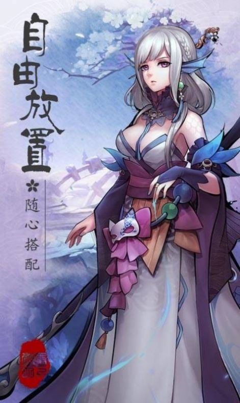 長生仙吟錄手游版截圖4