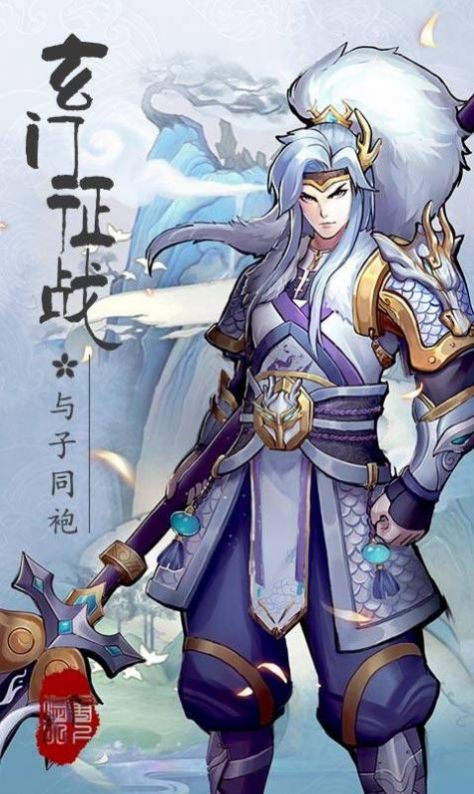 長生仙吟錄手游版截圖3