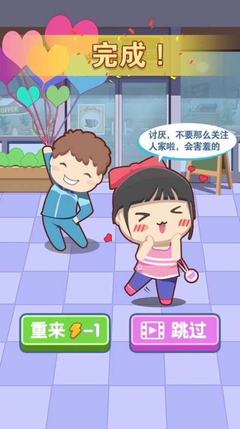 中國式成長日記游戲安卓手機版截圖1
