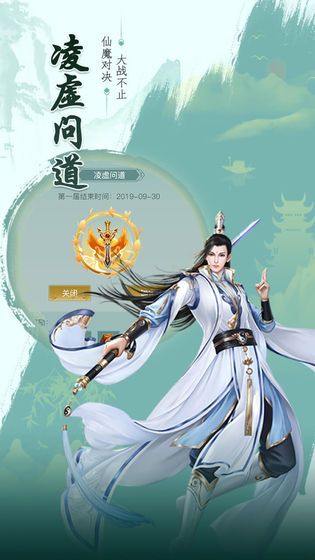 三界玄幻錄正版手游截圖3