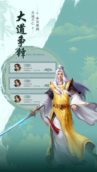 三界玄幻錄正版手游截圖4