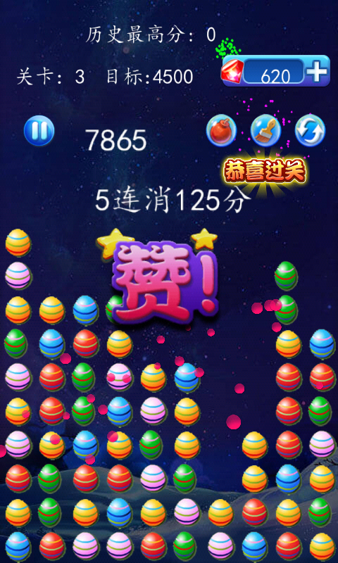 彩蛋消消樂領(lǐng)紅包安卓版游戲截圖3