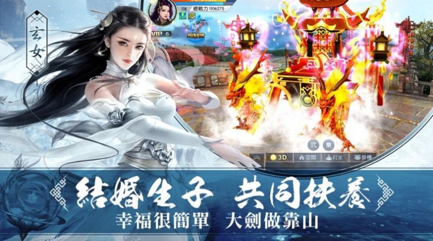 仙玉塵緣錄手游版截圖3