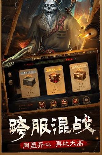 驅(qū)魔道長之我為天師手游截圖4