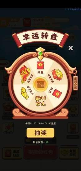 古代大富翁游戲紅包版截圖1