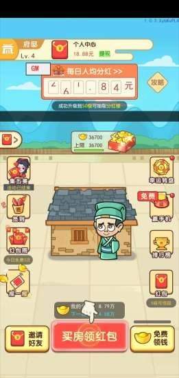 古代大富翁游戲紅包版截圖3