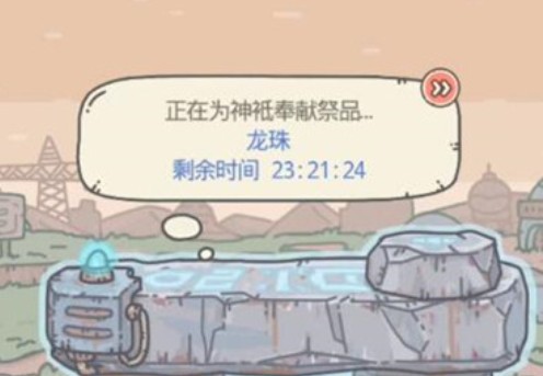 最強蝸牛龍珠雷達有什么用？龍珠雷達獲取攻略