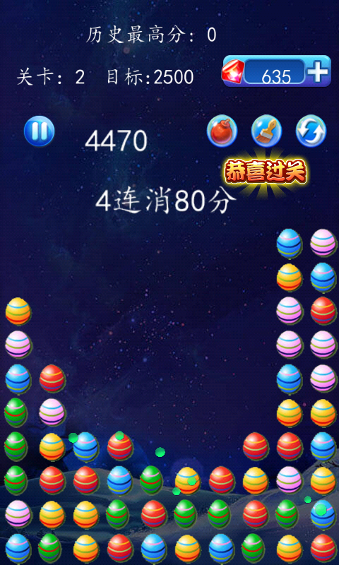 彩蛋消消樂領(lǐng)紅包安卓版游戲截圖2