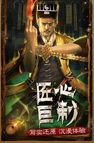驅(qū)魔道長之我為天師手游截圖1