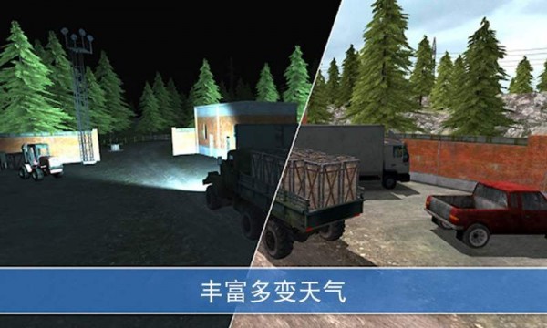 山地卡車模擬駕駛游戲中文手機(jī)版截圖1