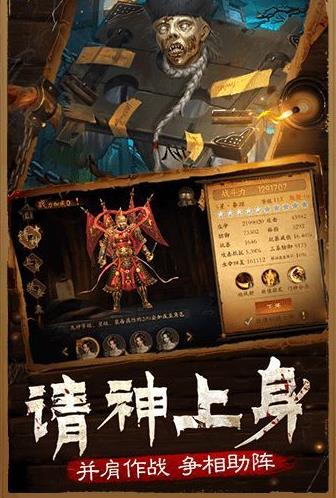 驅(qū)魔道長之我為天師手游截圖2