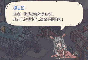 最強蝸牛德古拉怎么觸發(fā)？德古拉觸發(fā)條件方法攻略