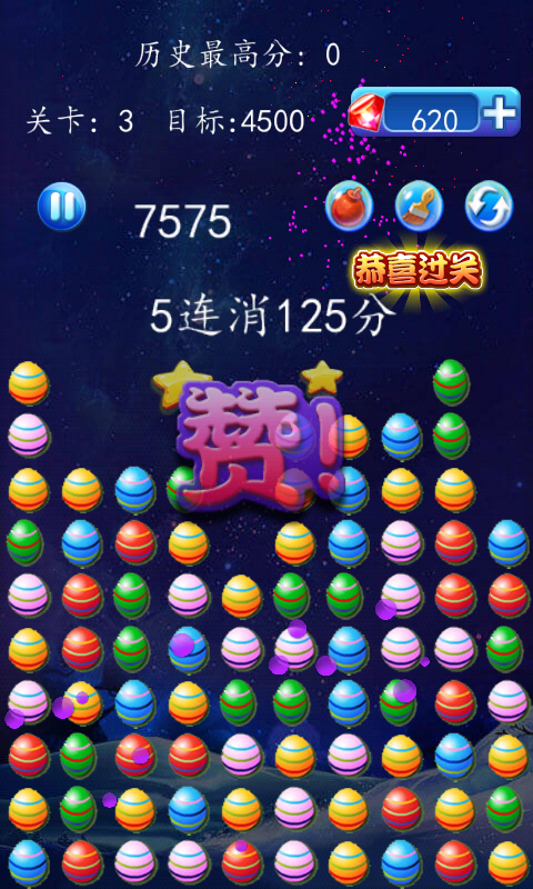 彩蛋消消樂領(lǐng)紅包安卓版游戲截圖1