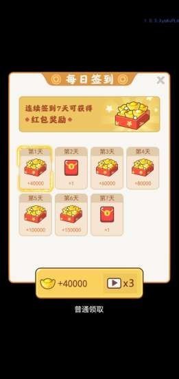 古代大富翁游戲紅包版截圖4