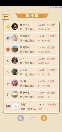 古代大富翁游戲紅包版截圖2