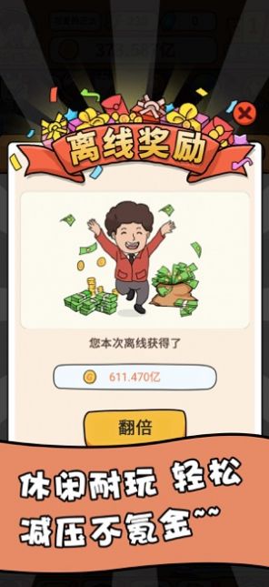 開心地?cái)傆螒蚣t包版截圖1