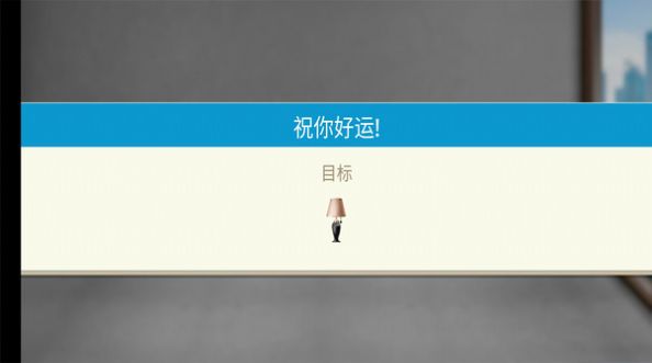 現(xiàn)代設計之家小游戲最新安卓版截圖2