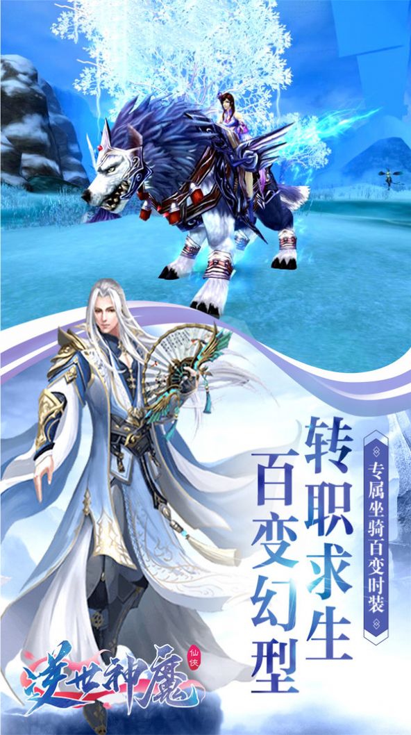 洪荒之掌御諸天手游安卓版截圖3