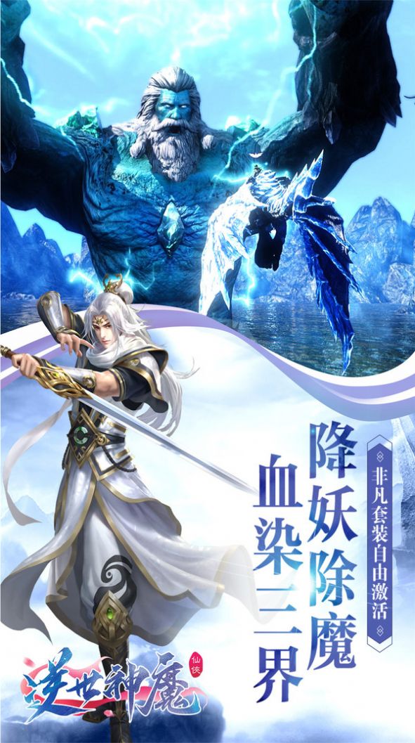 洪荒之掌御諸天手游安卓版截圖4