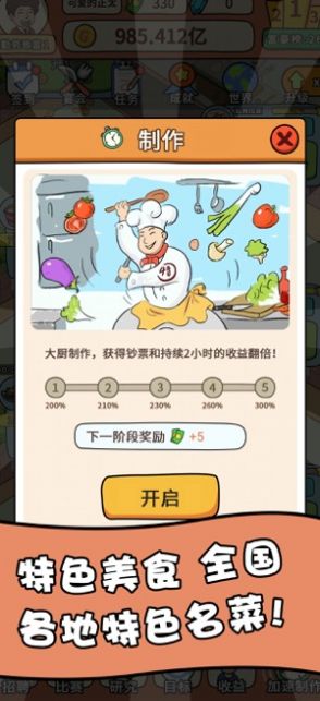 開心地?cái)傆螒蚣t包版截圖4