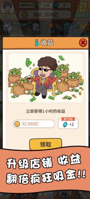 開心地?cái)傆螒蚣t包版截圖2