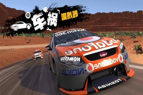 beamng模擬撞車游戲中文版下載截圖4