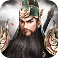 三國(guó)群雄亂世征戰(zhàn)手游正式版