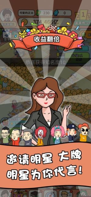 開心地?cái)傆螒蚣t包版截圖3
